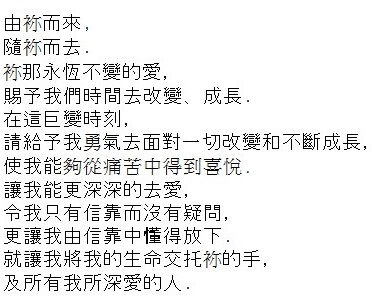 Chinese poem Br. David Steindl-Rast